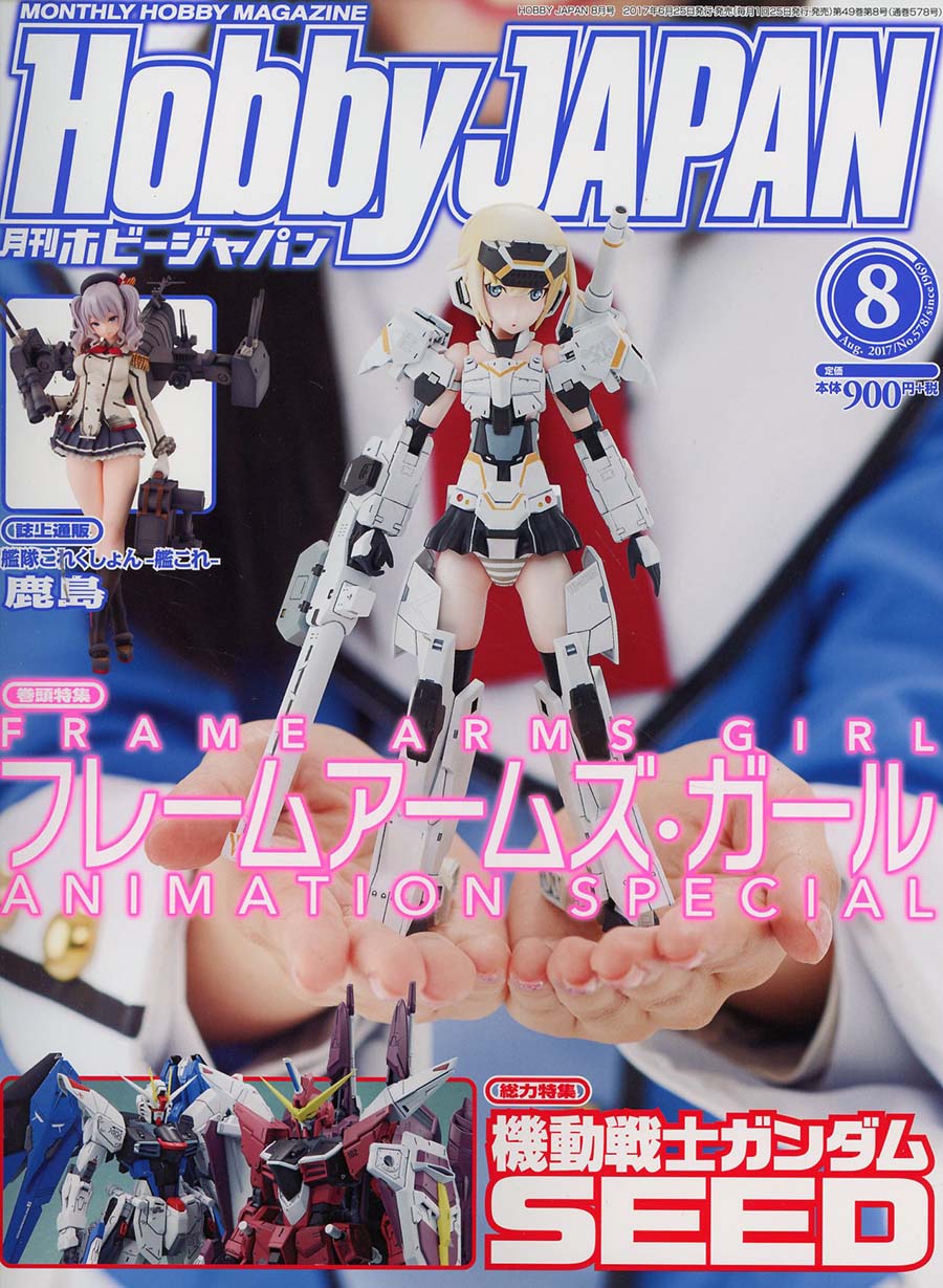 A HOBBY JAPAN - 578_thumbnail
