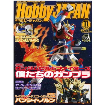 A HOBBY JAPAN - 557_thumbnail