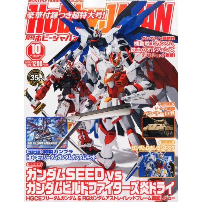 A HOBBY JAPAN - 556_thumbnail