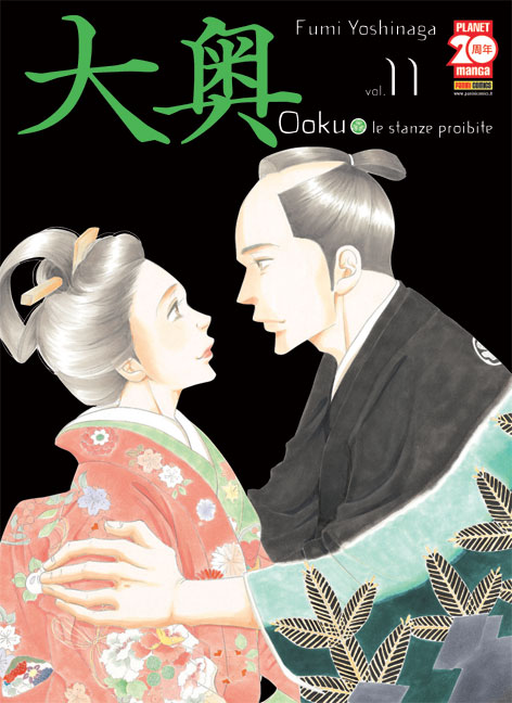 OOKU - 11_thumbnail OOKU - 11_thumbnail