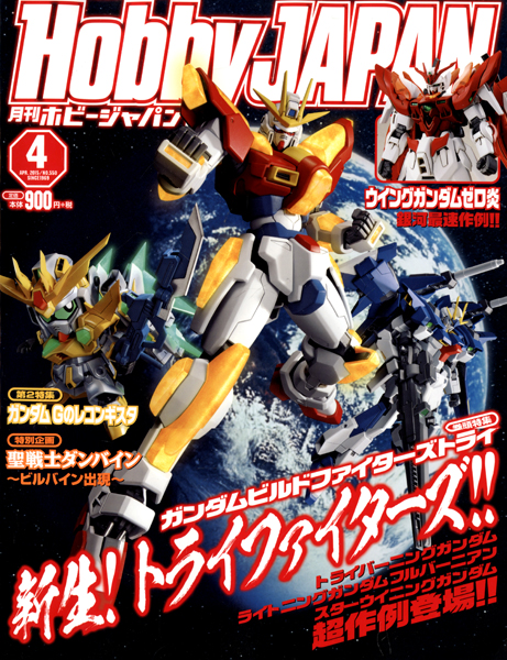 A HOBBY JAPAN - 550_thumbnail