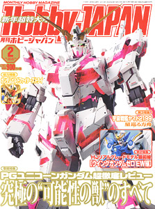 A HOBBY JAPAN - 548_thumbnail