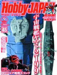 A HOBBY JAPAN_thumbnail