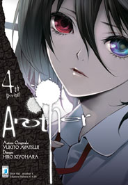 ANOTHER - 4_thumbnail ANOTHER - 4_thumbnail