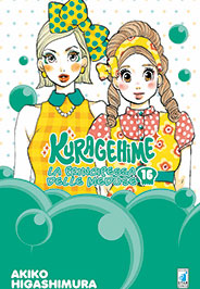 KURAGEHIME - 16_thumbnail KURAGEHIME - 16_thumbnail