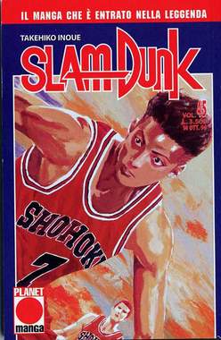 SLAM DUNK (PANINI) - 45_thumbnail