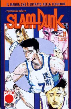SLAM DUNK (PANINI) - 39_thumbnail