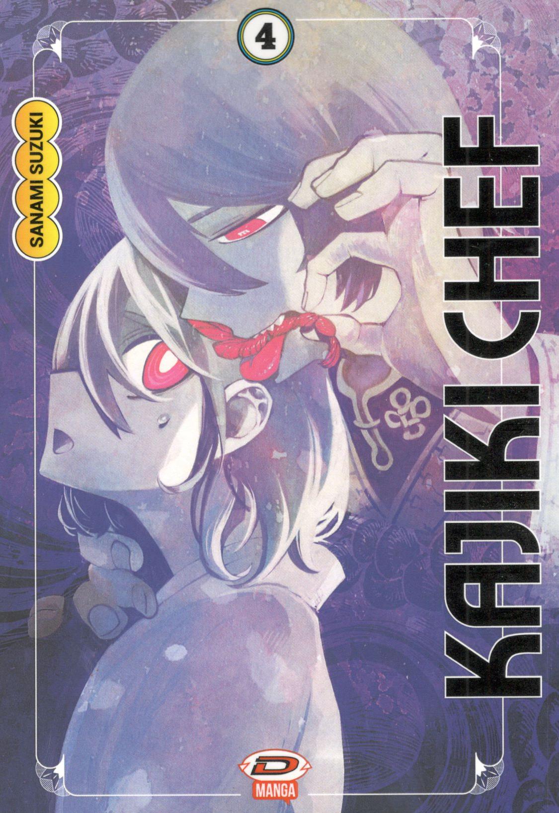 KAJIKI CHEF - 4_thumbnail
