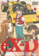 DVD EX-DRIVER - 2_thumbnail