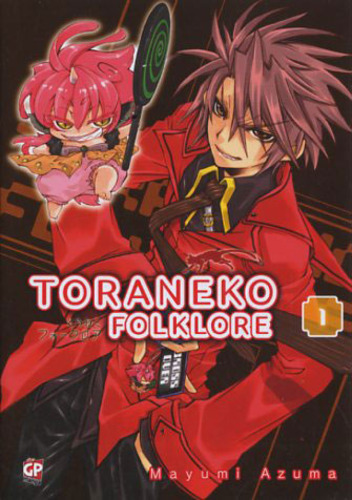 TORANEKO FOLKLORE - 1_thumbnail TORANEKO FOLKLORE - 1_thumbnail