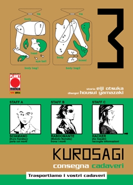 KUROSAGI - 3_thumbnail KUROSAGI - 3_thumbnail