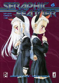 SERAPHIC FEATHER - 6_thumbnail