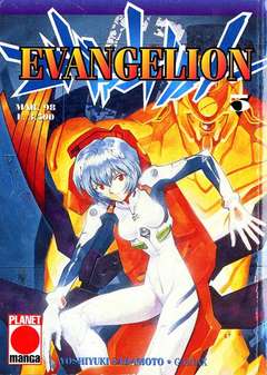 EVANGELION - 5_thumbnail