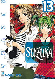 SUZUKA - 13_thumbnail
