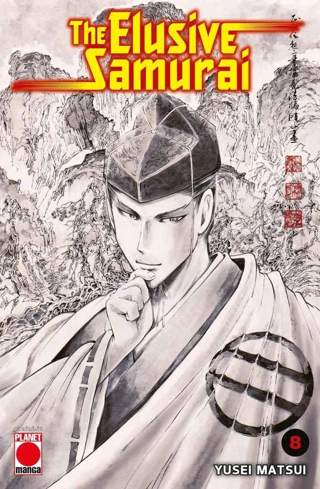 ELUSIVE SAMURAI THE - 8_thumbnail