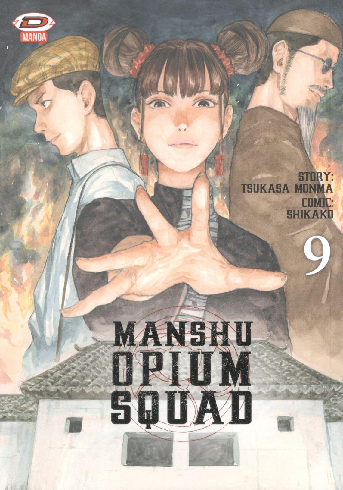 MANSHU OPIUM SQUAD - 9_thumbnail MANSHU OPIUM SQUAD - 9_thumbnail