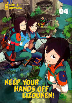 KEEP YOUR HANDS OFF EIZOUKEN! - 4_thumbnail KEEP YOUR HANDS OFF EIZOUKEN! - 4_thumbnail