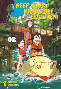 KEEP YOUR HANDS OFF EIZOUKEN! - 2_thumbnail KEEP YOUR HANDS OFF EIZOUKEN! - 2_thumbnail