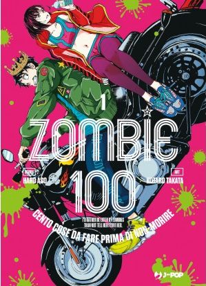 ZOMBIE 100 - 1_thumbnail