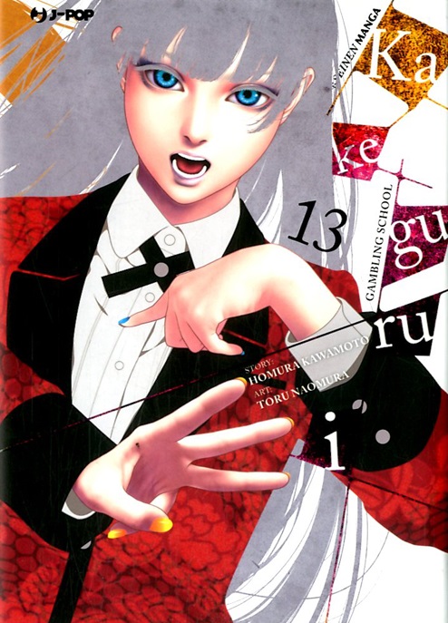 KAKEGURUI - 13_thumbnail KAKEGURUI - 13_thumbnail