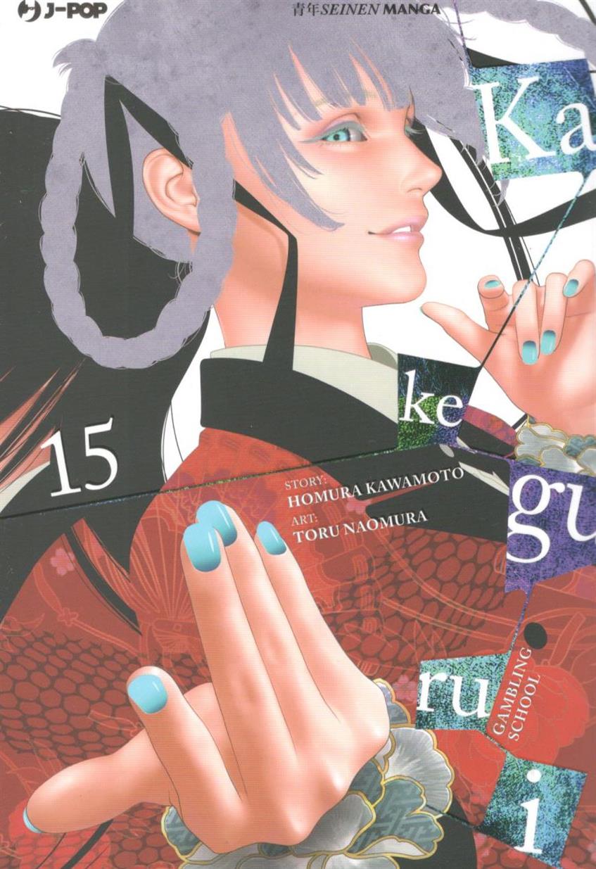KAKEGURUI - 15_thumbnail KAKEGURUI - 15_thumbnail