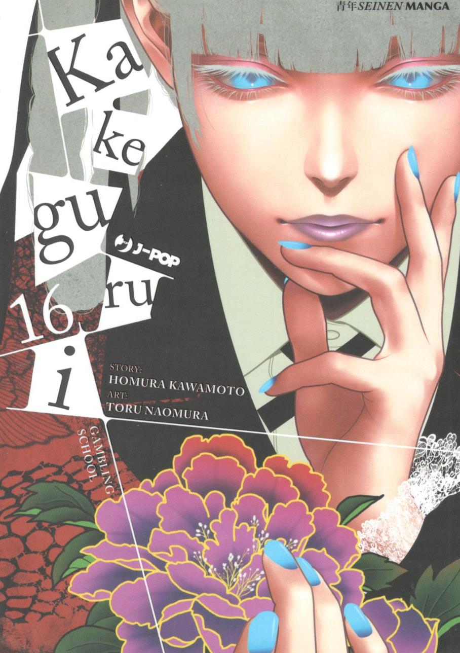 KAKEGURUI - 16_thumbnail KAKEGURUI - 16_thumbnail