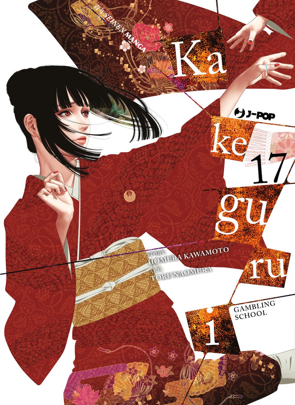 KAKEGURUI - 17_thumbnail KAKEGURUI - 17_thumbnail