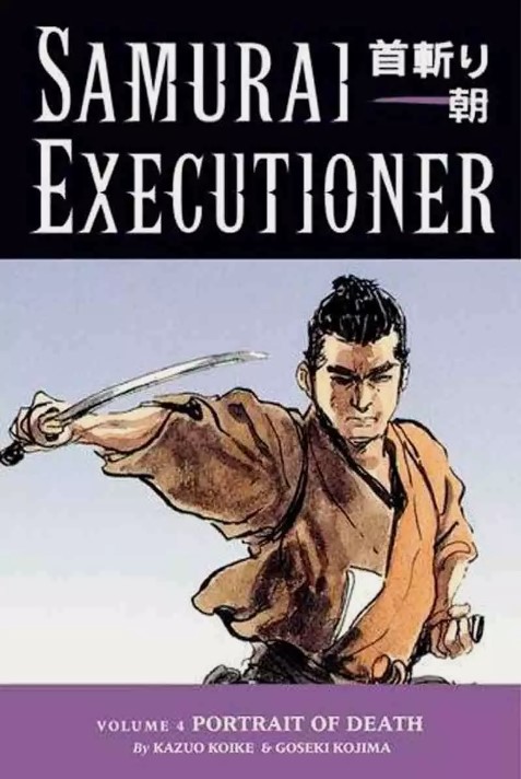 SAMURAI EXECUTIONER (USA) - 4_thumbnail