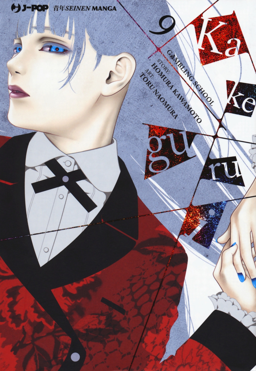 KAKEGURUI - 9_thumbnail