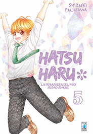 HATSU HARU - 5_thumbnail
