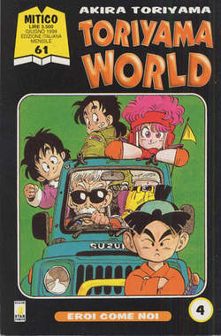 TORIYAMA WORLD - 4_thumbnail