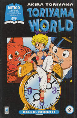TORIYAMA WORLD - 2_thumbnail