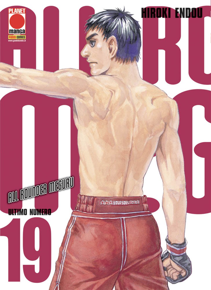 ALL ROUNDER MEGURU - 19_thumbnail ALL ROUNDER MEGURU - 19_thumbnail