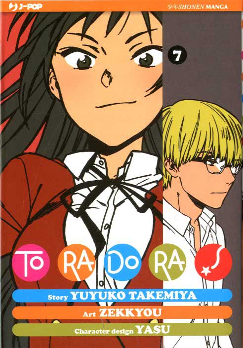 TORADORA! - 7_thumbnail