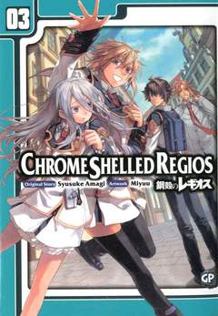 CHROME SHELLED REGIOS - 3_thumbnail