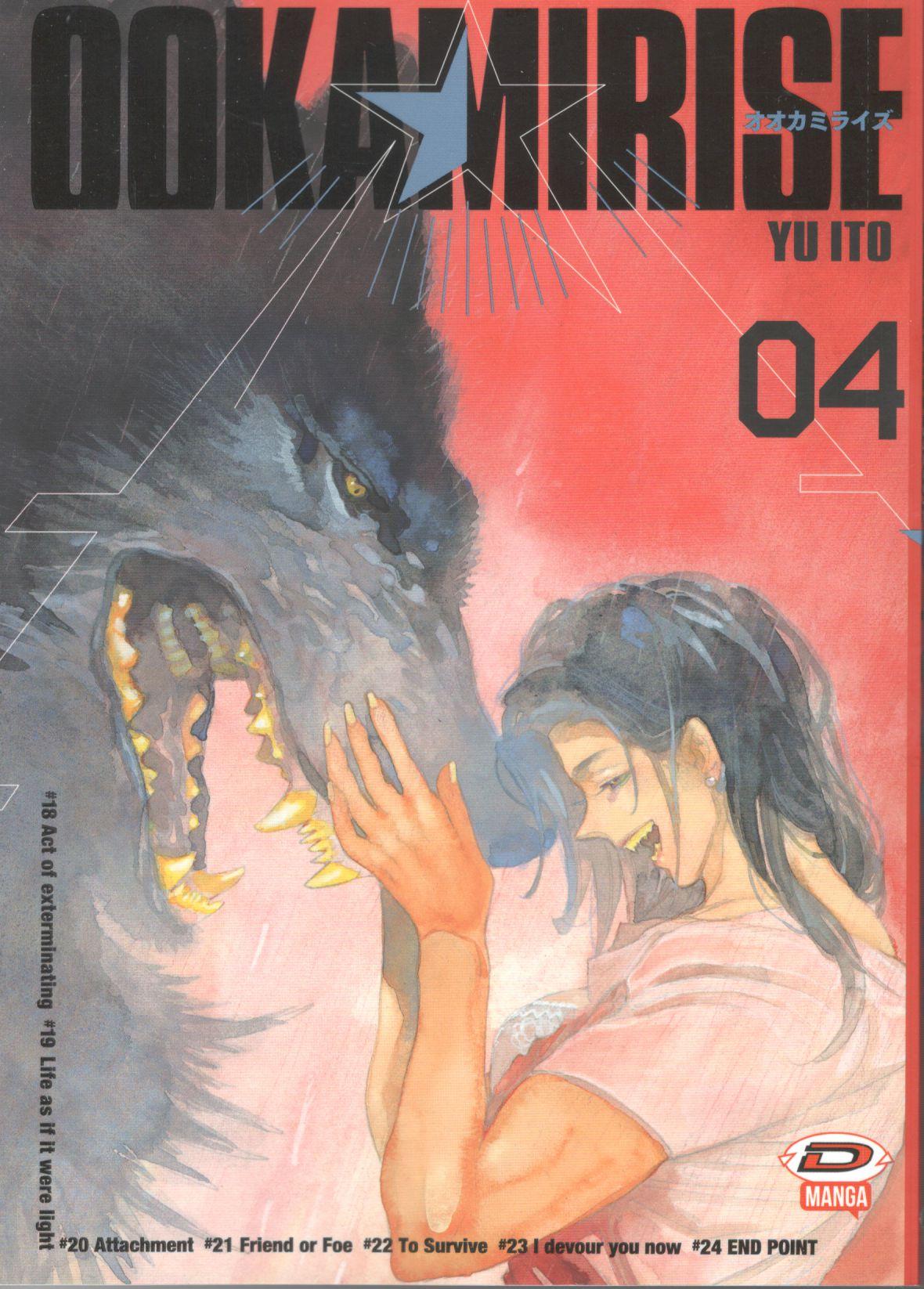 OOKAMI RISE - 4_thumbnail