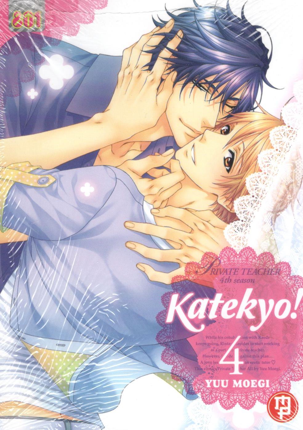 KATEKYO - 4_thumbnail KATEKYO - 4_thumbnail