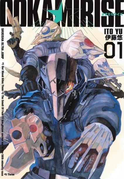 OOKAMI RISE - 1_thumbnail OOKAMI RISE - 1_thumbnail