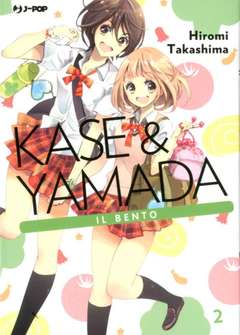 KASE & YAMADA - 2_thumbnail KASE & YAMADA - 2_thumbnail