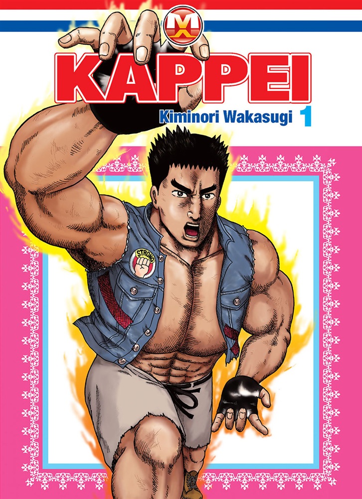 KAPPEI - 1_thumbnail KAPPEI - 1_thumbnail