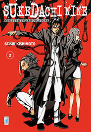 SUKEDACHI NINE - 2_thumbnail SUKEDACHI NINE - 2_thumbnail