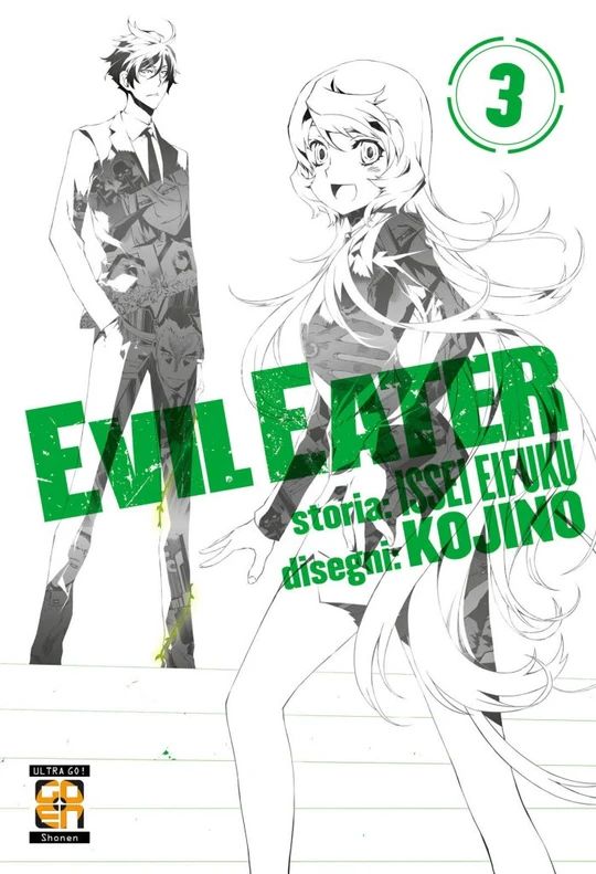 EVIL EATER - 3_thumbnail EVIL EATER - 3_thumbnail