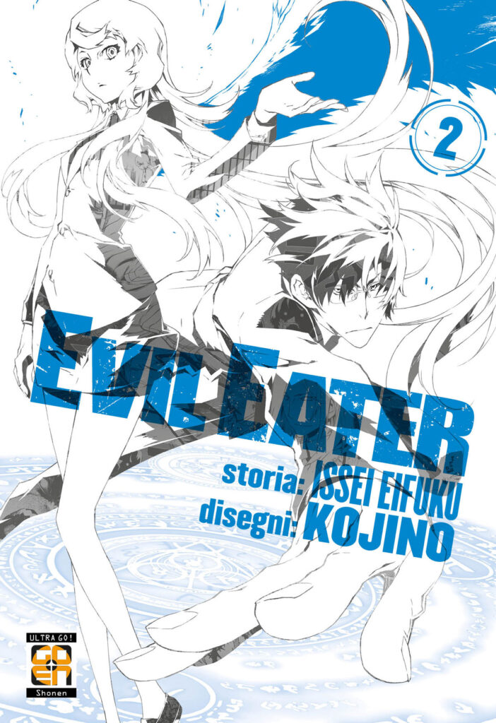EVIL EATER - 2_thumbnail EVIL EATER - 2_thumbnail