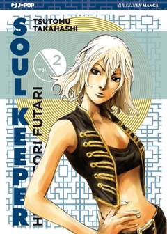 SOUL KEEPER - 2_thumbnail SOUL KEEPER - 2_thumbnail
