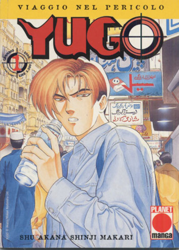 YUGO - 1_thumbnail