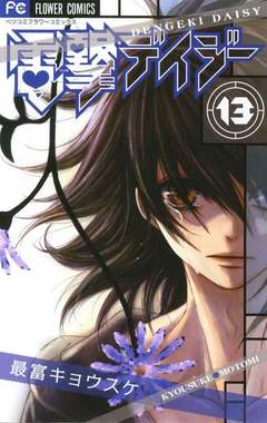 ELETTROSHOCK DAISY (FLASHBOOK) - 13_thumbnail