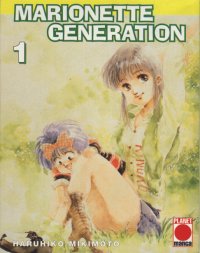 MARIONETTE GENERATION - 1_thumbnail