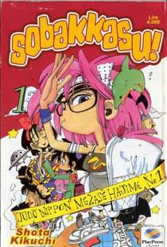 SOBAKKASU - 1_thumbnail