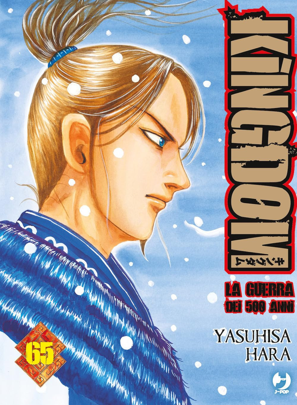 KINGDOM - 65_thumbnail KINGDOM - 65_thumbnail