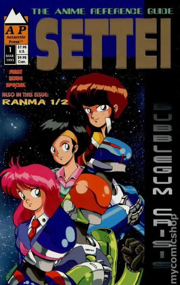 SETTEI THE ANIME REFERENCE GUIDE - 1_thumbnail